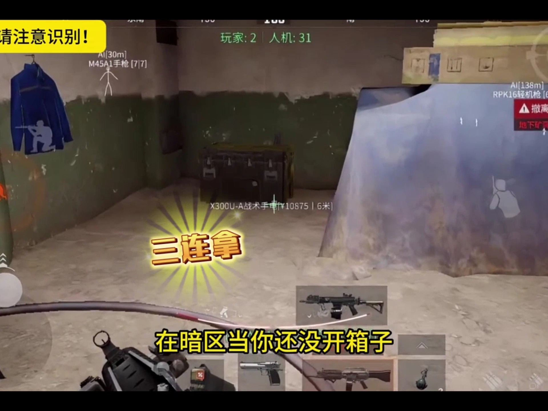 椒盐龙头鱼的做法窍门【PUBGMOBILE】